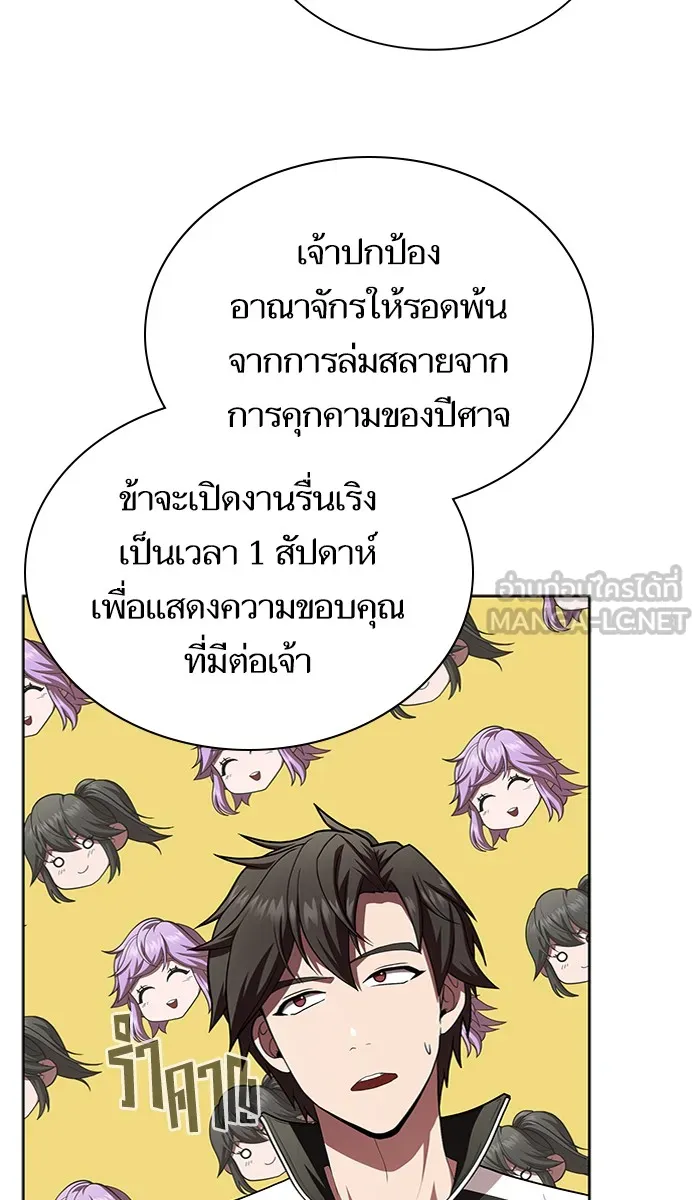 ผู้เล่นขั้นเทพแห่งหอคอยฝึกสอน ตอนที่ 81 รูปที่ 81
