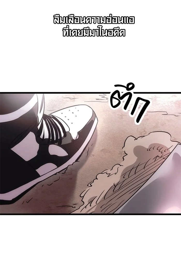 พลิกชะตาคว้าไอเทมระดับเทพ ตอนที่ 29 รูปที่ 83