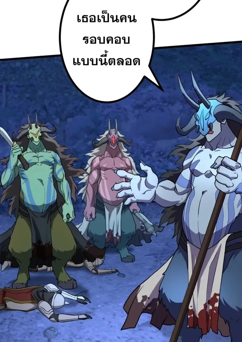 The Strongest Assassin Gets Transferred To Another World With His Whole Class ตอนที่ ตอนที่ 53 รูปที่ 119