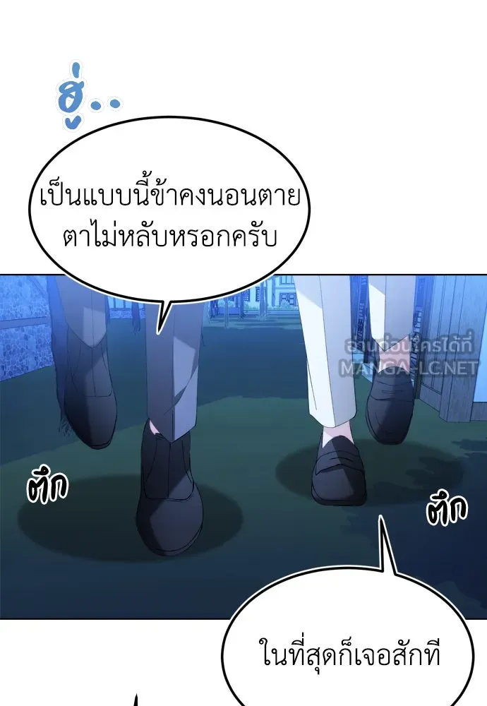 บุปผาลบคมดาบ ตอนที่ 4 รูปที่ 42
