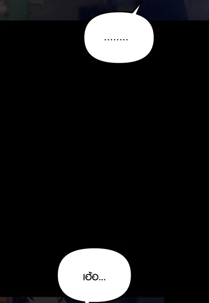 รักกันคนละครึ่งทาง ตอนที่ 45 รูปที่ 94