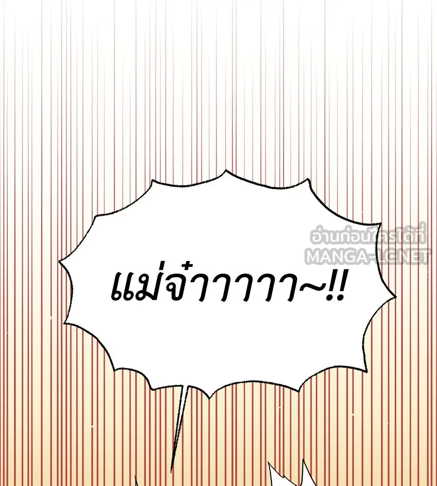 บาสเตียน ตอนที่ 41 รูปที่ 54