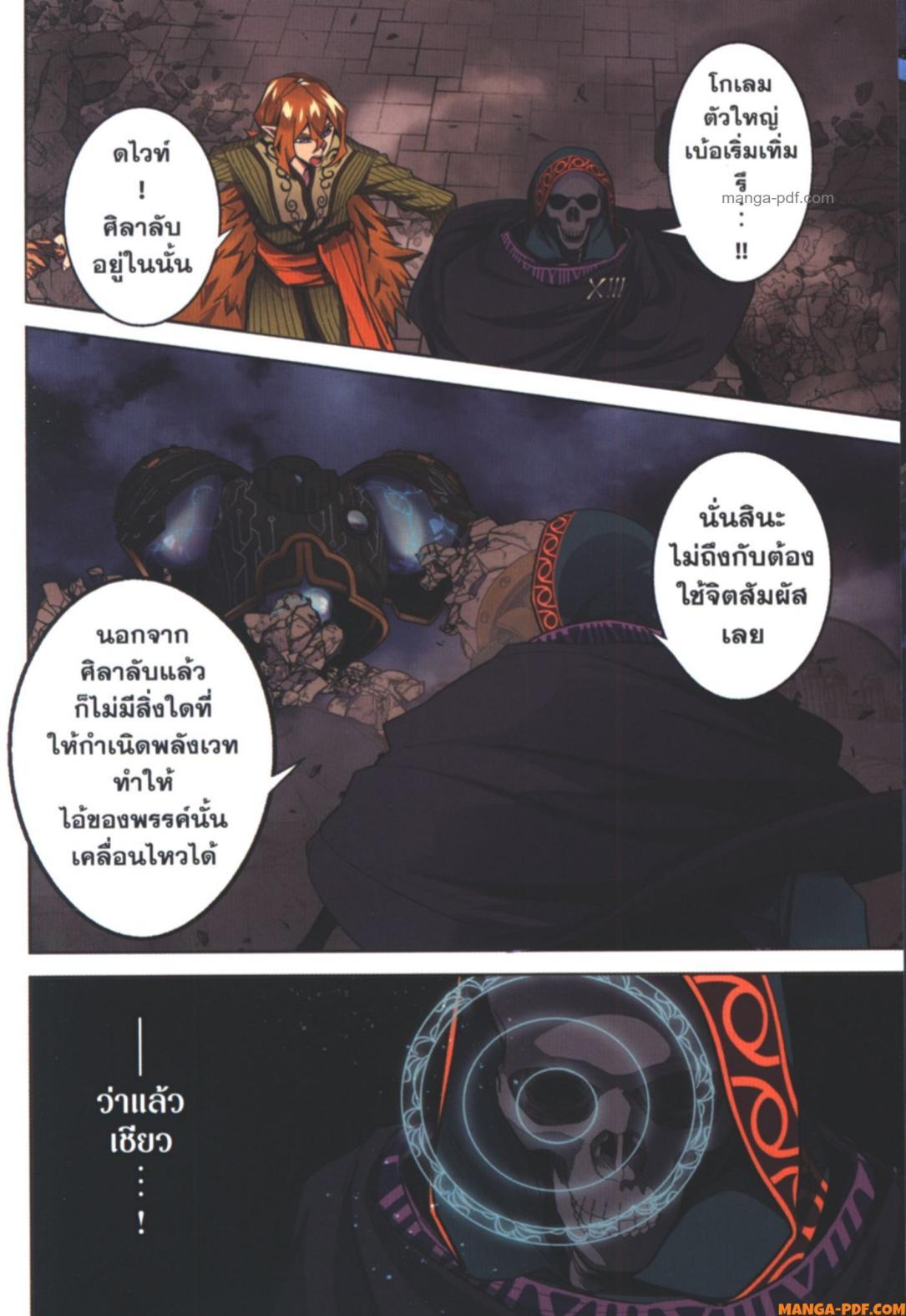 Manga-lc-com อ่านมังงะ อ่านการ์ตูน ออนไลน์ ฟรี Shokei Sareta Kenja wa Lich ni Tensei Shite Shinryaku Sensou wo Hajimeru ตอนที่ 1 2 3 4 5 6 7 8 9 10 11 12 13 14 ฟรี ไม่มีโฆษณา Manga-lc - อ่าน มังงะ อ่าน การ์ตูน ออนไลน์ อ่านมังงะ ฟรี