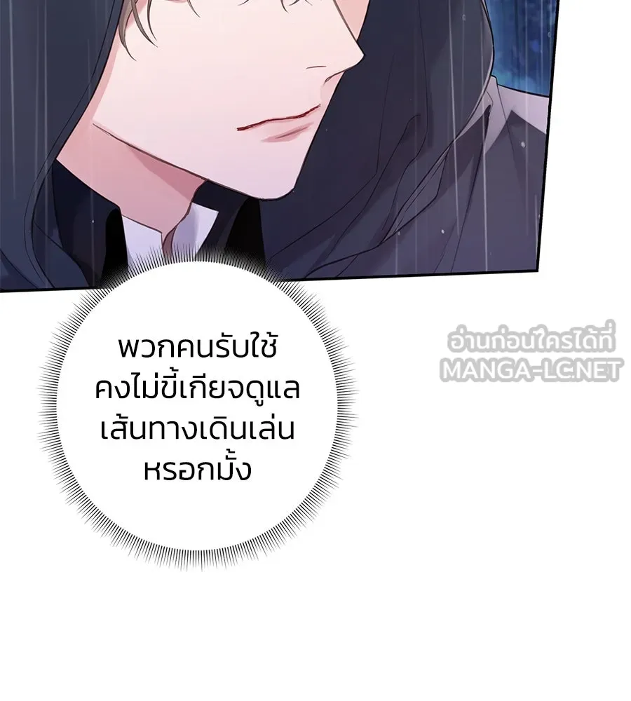 บาสเตียน ตอนที่ 47 รูปที่ 108