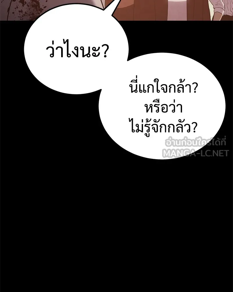 แบคXX ตอนที่ 11 รูปที่ 39