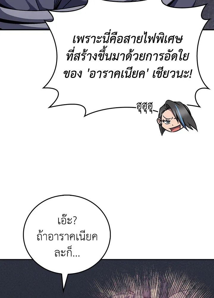 The Delivery Man From Murim ตอนที่ ตอนที่ 62 รูปที่ 53