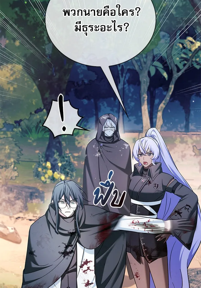 ผมไม่ได้เก่งอย่างที่คิด ตอนที่ 45 รูปที่ 11