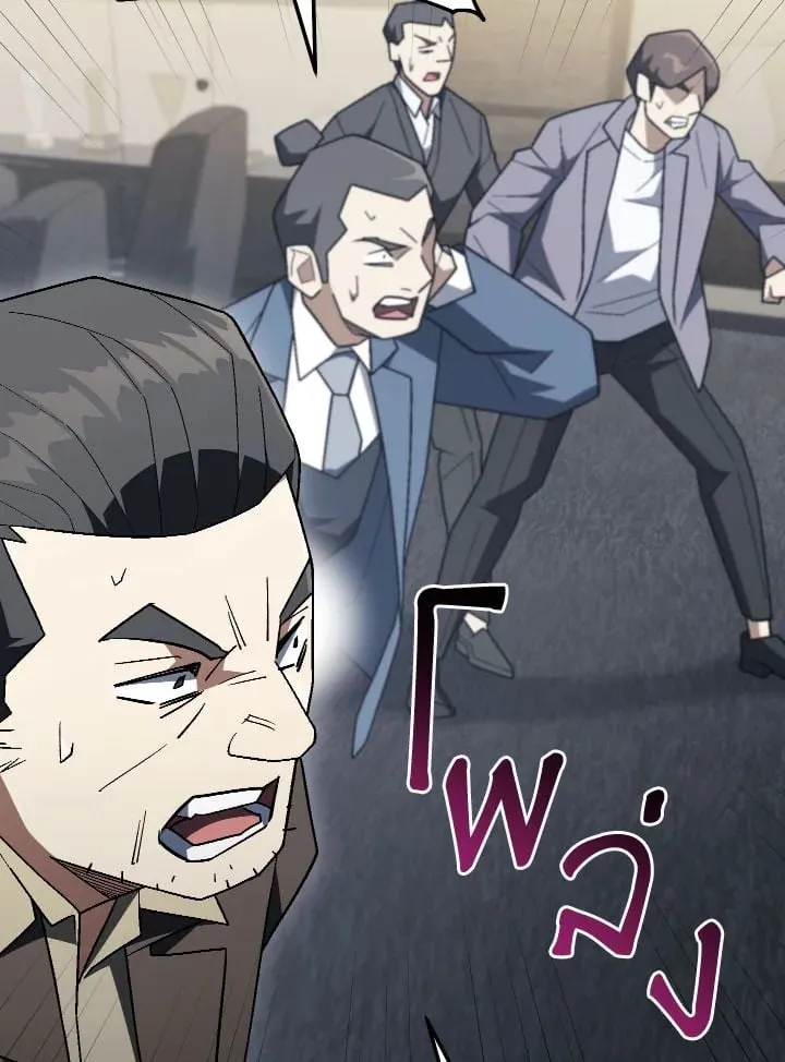 The Hero Returns ตอนที่ ตอนที่ 113 รูปที่ 84