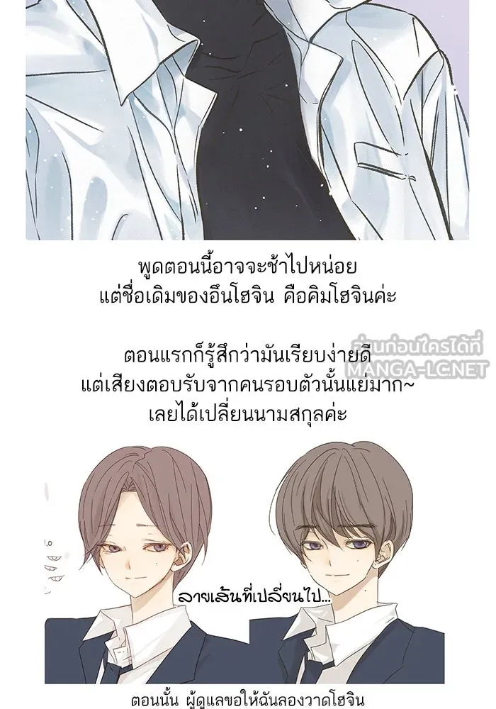 ฉันมันร้าย หรือเพราะโลกไม่น่ารัก ตอนที่ รีวิว รูปที่ 150