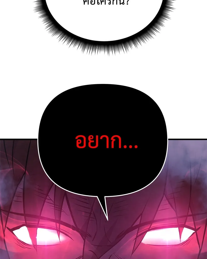 สัปดาห์นี้งดอัปตอนใหม่ ตอนที่ 24 รูปที่ 143