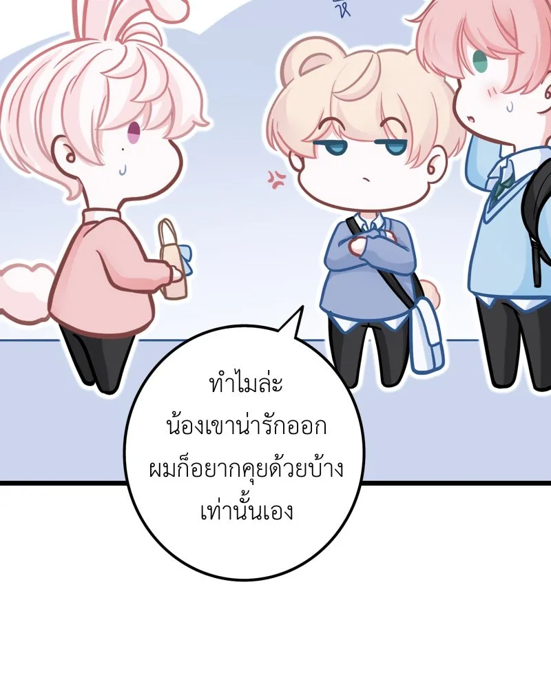 ฤดูฝนของฉันกับนาย ตอนที่ 9 เจ้าหมาโง่ รูปที่ 64