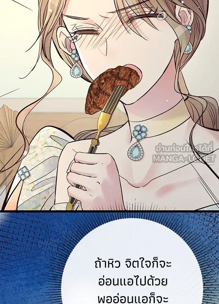 องค์ชายผู้อื้อฉาว ตอนที่ 39 รูปที่ 81