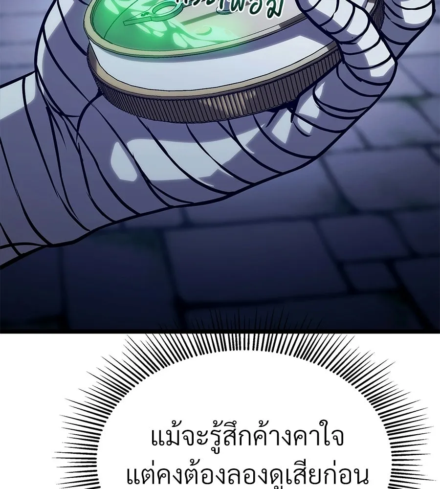จอมเวทคนเลี้ยงแกะ ตอนที่ 25 รูปที่ 40