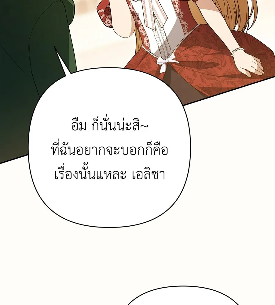 คุณพ่อของหนูคือศัตรูในชาติก่อน ตอนที่ 34 รูปที่ 97