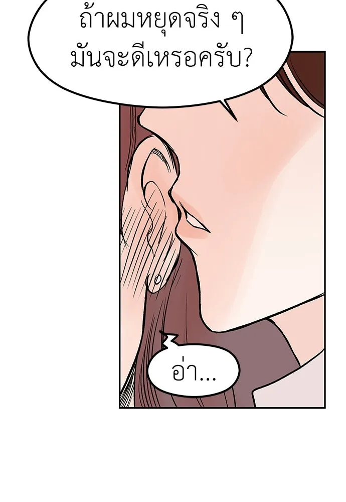 ถ่านไฟเราไม่เก่าเลย ตอนที่ 26 รูปที่ 23