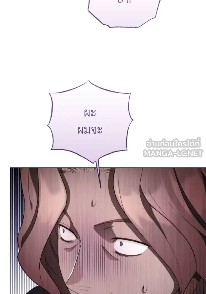 ราชินีจอมมาร ตอนที่ 30 รูปที่ 92