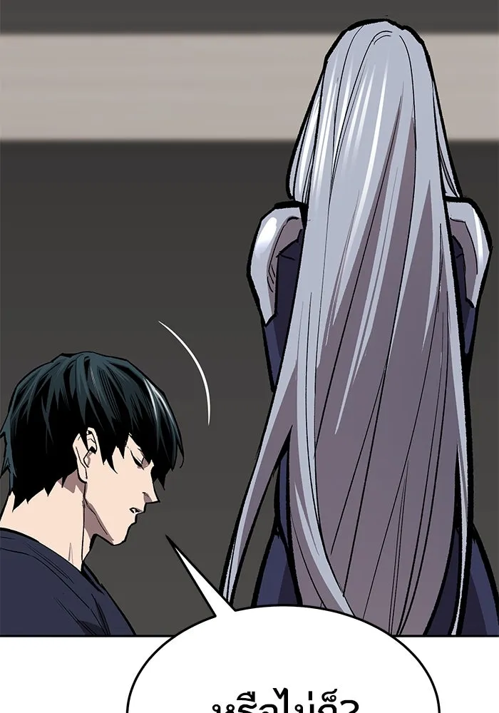 ยอดคนเลเวลทะลุ ตอนที่ 66 เกตอีกแห่งหนึ่ง รูปที่ 224