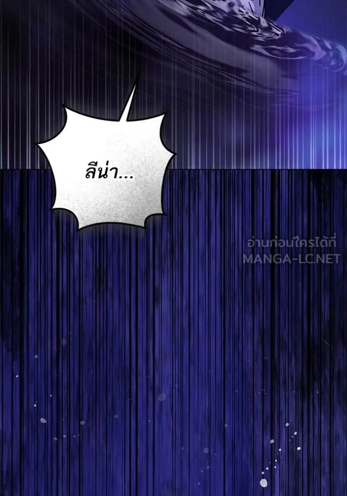 ทางหลุดพ้นของ ตอนที่ 96 รูปที่ 72