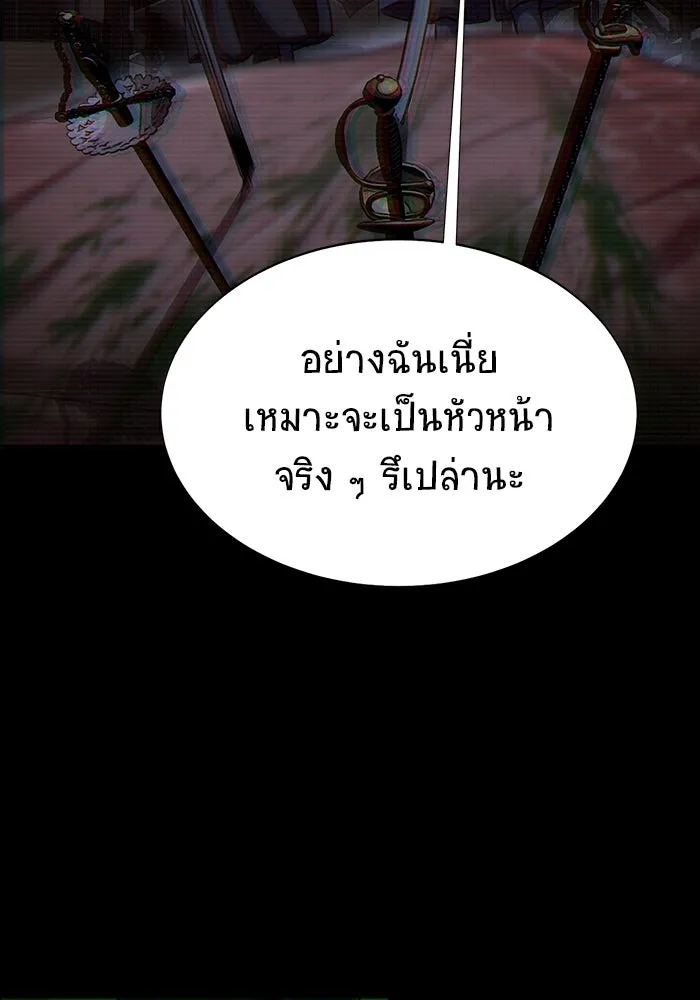 เพลเยอร์นักกินเหล็ก ตอนที่ 22 รูปที่ 5