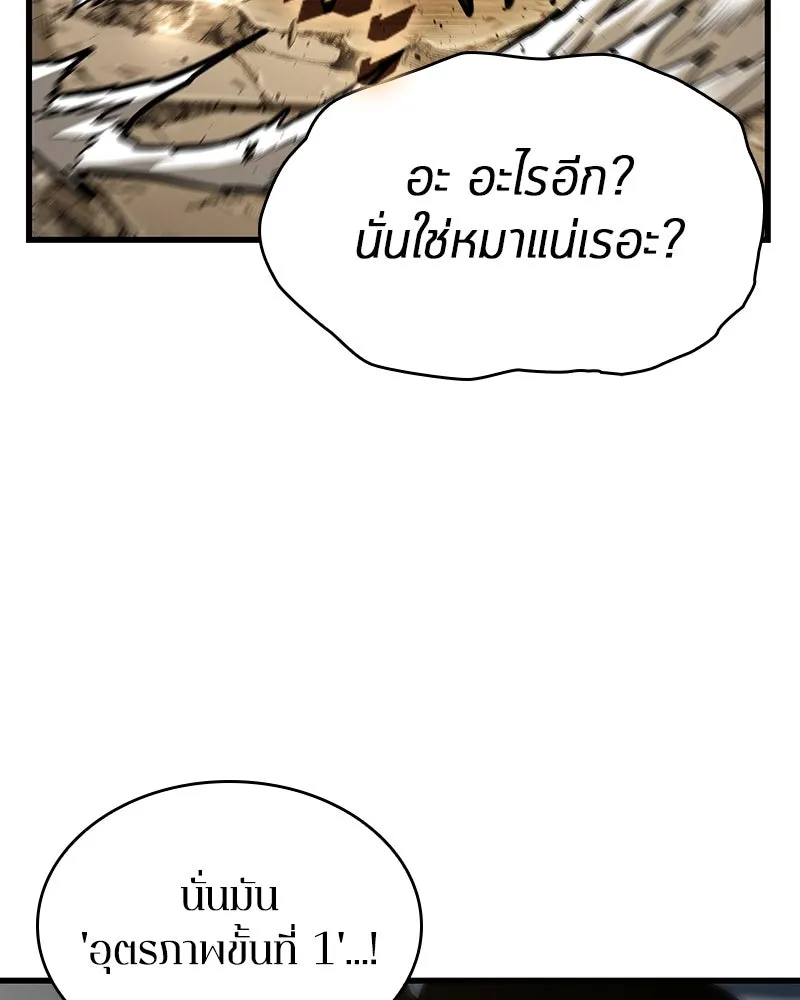 Omniscient Reader อ่านชะตาวันสิ้นโลก ตอนที่ 43 ดาบทลายนภา (6) รูปที่ 44