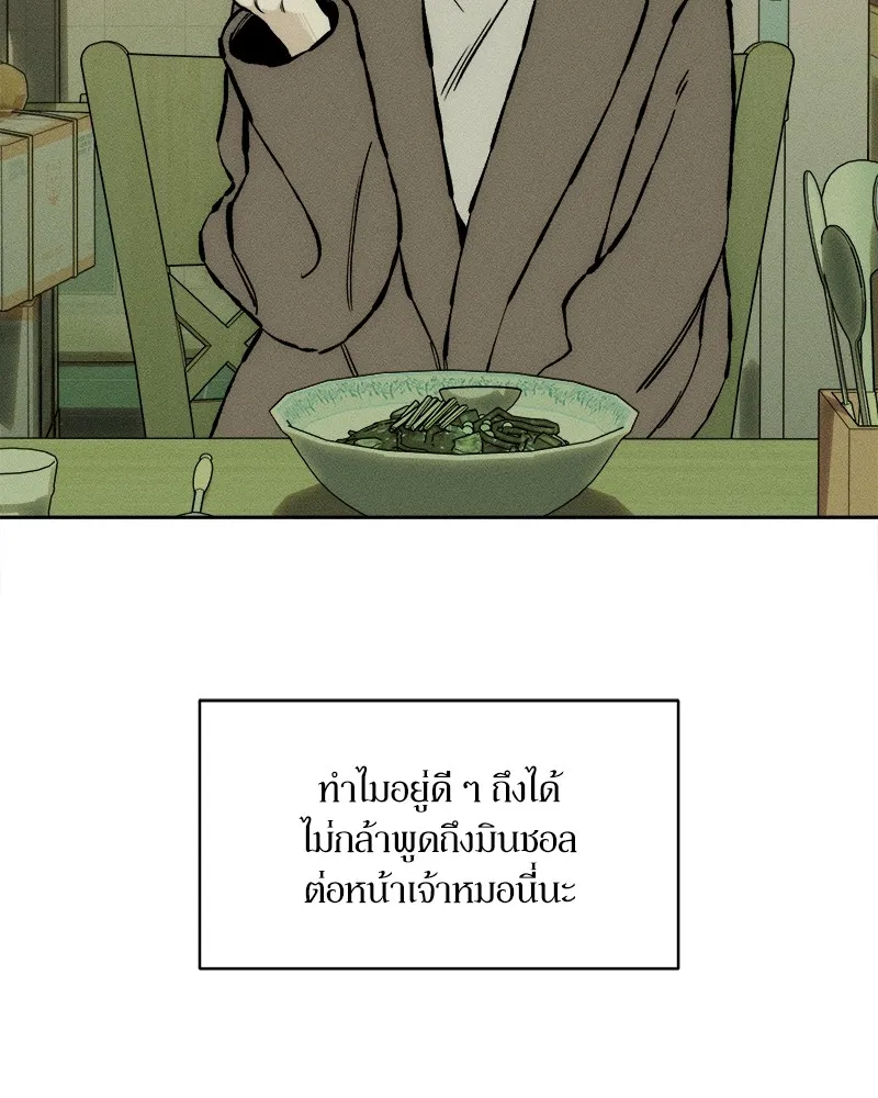 บุปผารุ่มราคะ ตอนที่ 33 รูปที่ 103