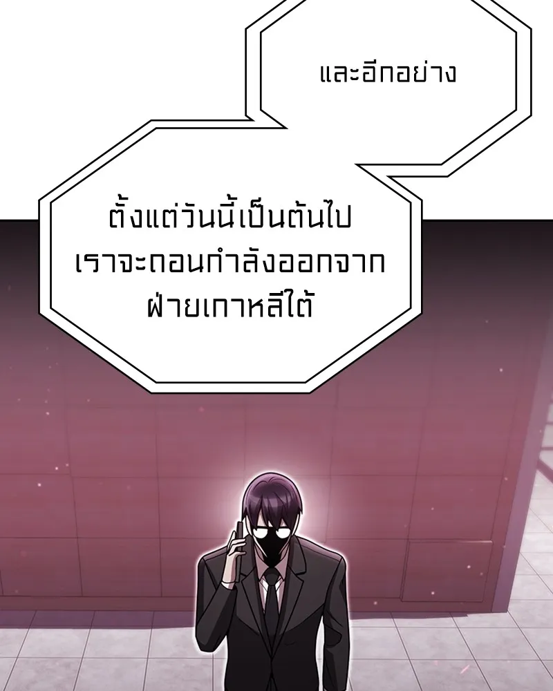 Clever Cleaning Life Of The Returned Genius Hunter ส_ดยอดฮ_นเตอร_สายคล_น ตอนที่ ตอนที่ 84 รูปที่ 38