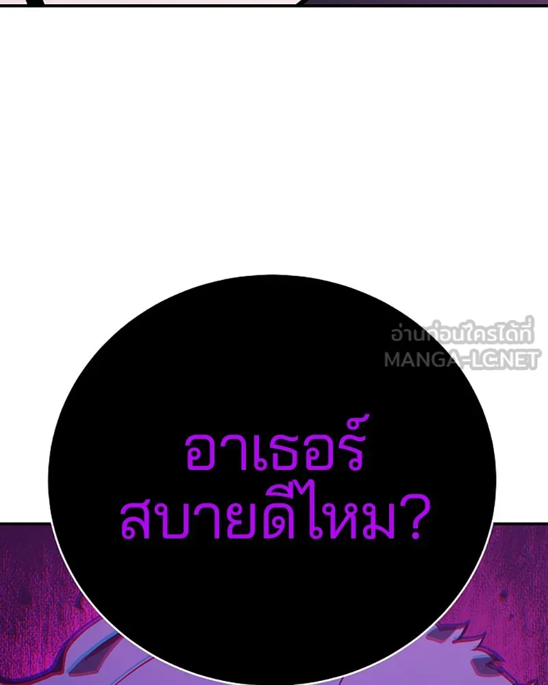 Player ตอนที่ 39 รูปที่ 84