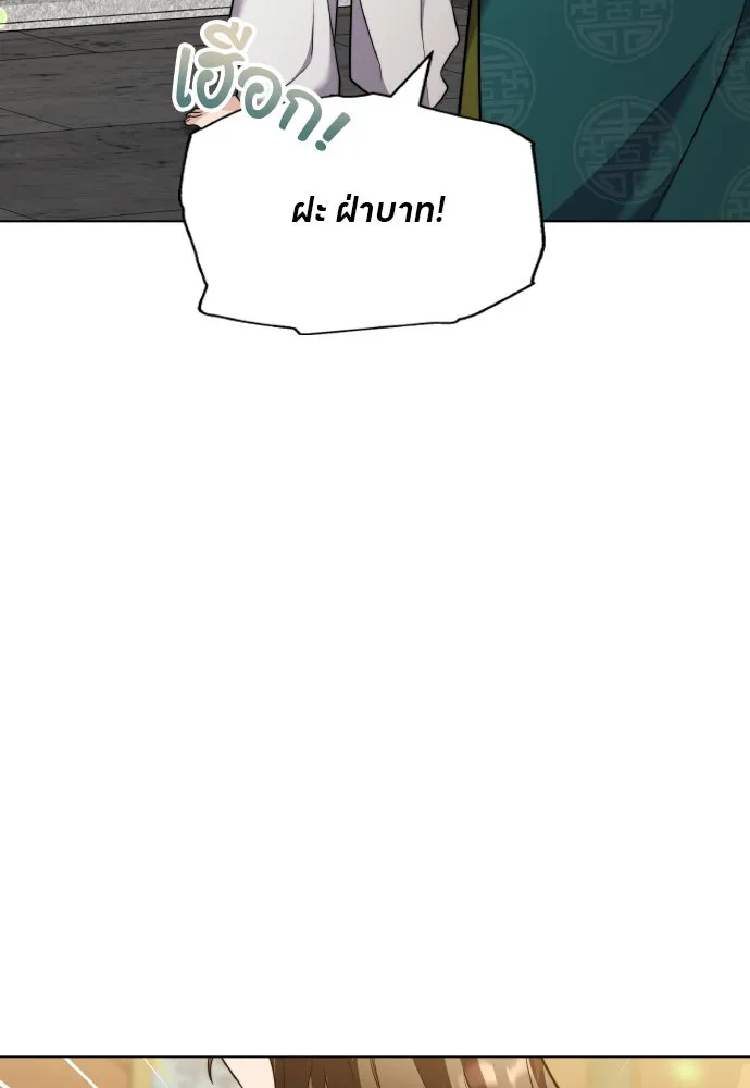 ข้าเนี่ยนะเป็นพระสนม ตอนที่ 77 หลับในฤดูใบไม้ผลิ รูปที่ 56