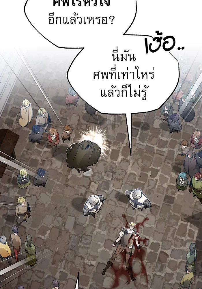 จอมเวทเกิดใหม่ในรอบ 66666 ปี ตอนที่ 42 รูปที่ 76