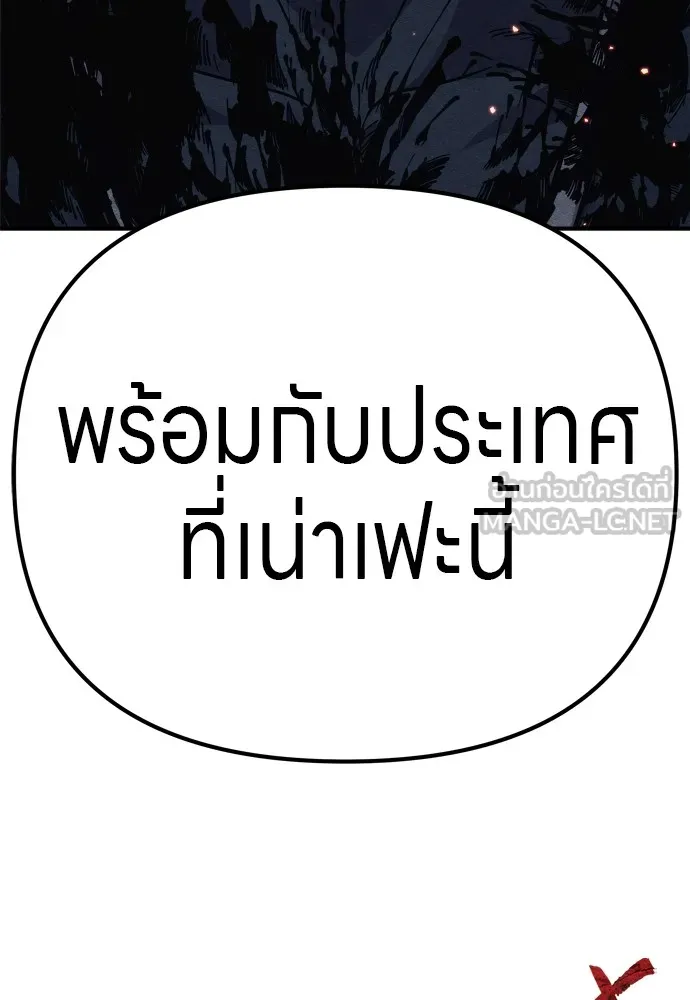 Zombie X Slasher ตอนที่ 26 รูปที่ 189