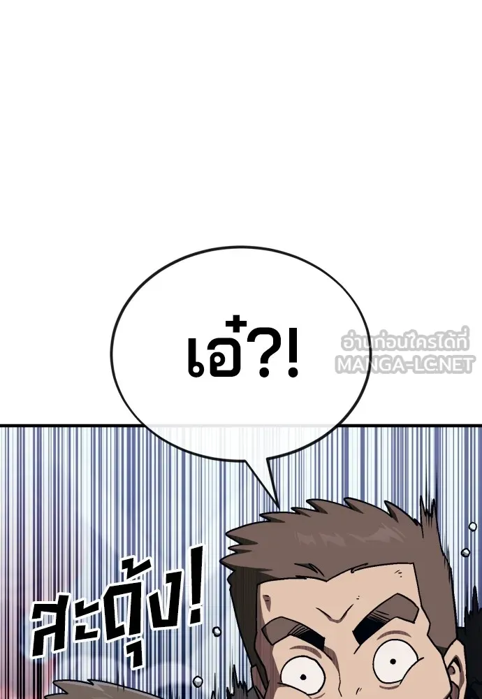 สนิมเชือดเลือดสาด ตอนที่ 4 รูปที่ 204