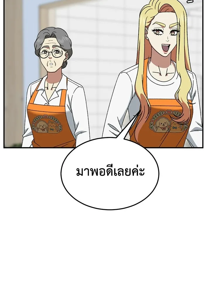 ช่วยเปลี่ยนฉันที ตอนที่ 328. ซีซัน 3 ฮยอนยอจู 23 รูปที่ 80