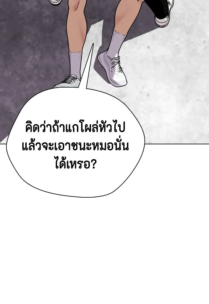 หมาหัวเน่าเก๋าเกินไป ตอนที่ 168 รูปที่ 40