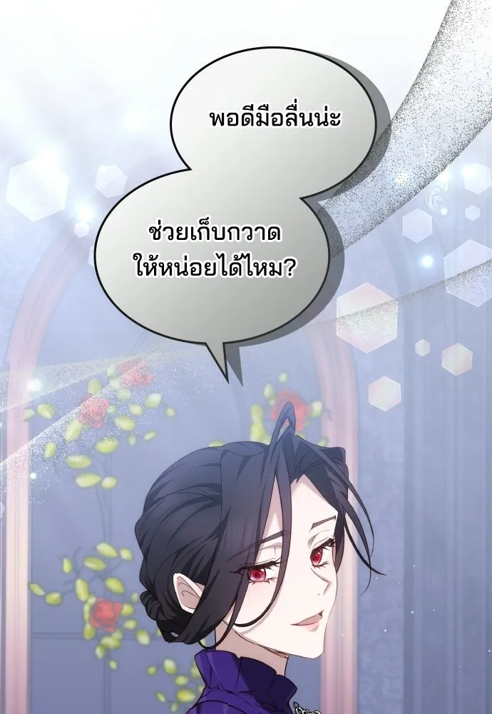 เหตุผลที่นางร้ายจับดาบ ตอนที่ 11 รูปที่ 64