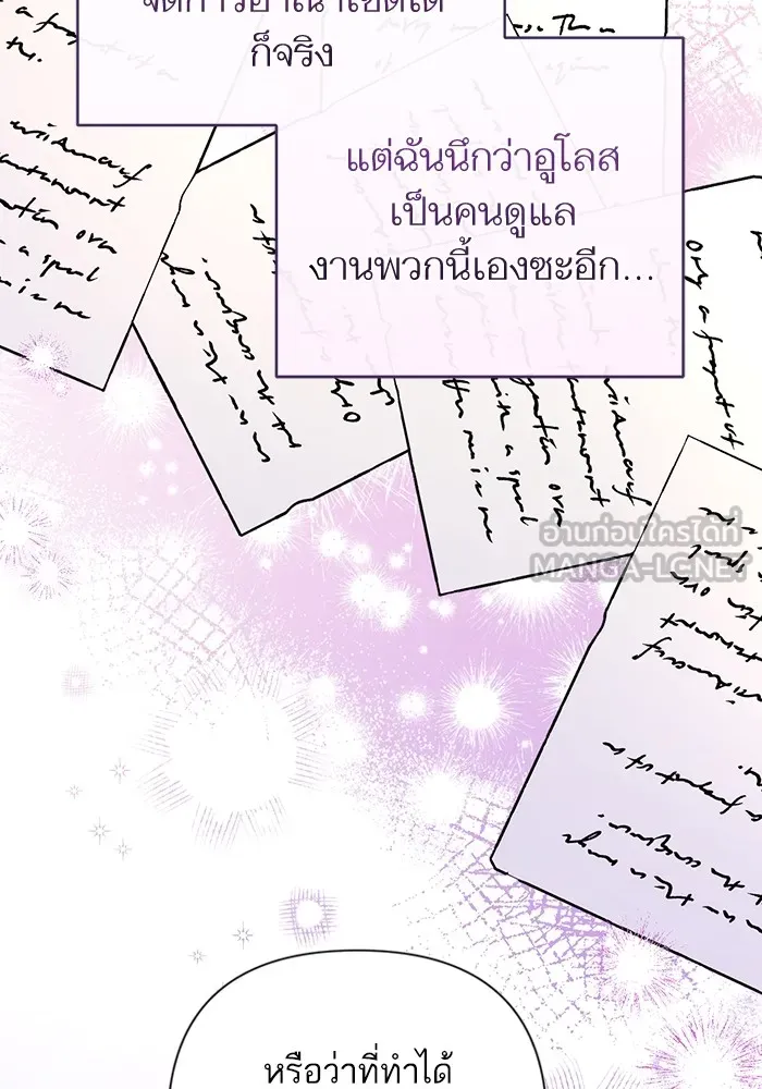 แด่ตัวละครโปรดที่ถูกทิ้ง ตอนที่ 40 รูปที่ 66