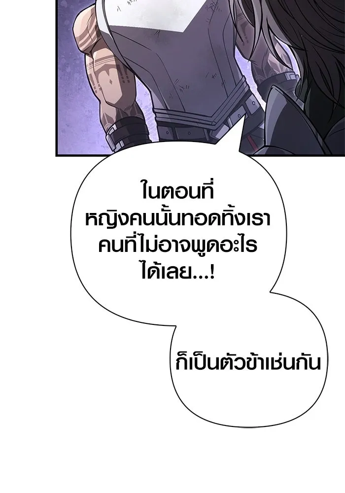 เอาชีวิตรอดในเกมฉบับคนเถื่อน ตอนที่ 140 ทางที่ต้องเลือก รูปที่ 155