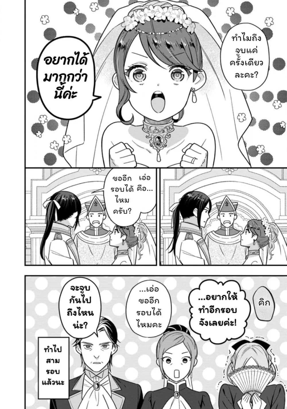Manga-lc-com อ่านมังงะ อ่านการ์ตูน ออนไลน์ ฟรี Aisanai to Iwaremashite mo Moto Maou no Hakushaku Reijou wa  ตอนที่ 1 2 3 4 5 6 7 8 9 10 11 12 13 14 ฟรี ไม่มีโฆษณา Manga-lc - อ่าน มังงะ อ่าน การ์ตูน ออนไลน์ อ่านมังงะ ฟรี