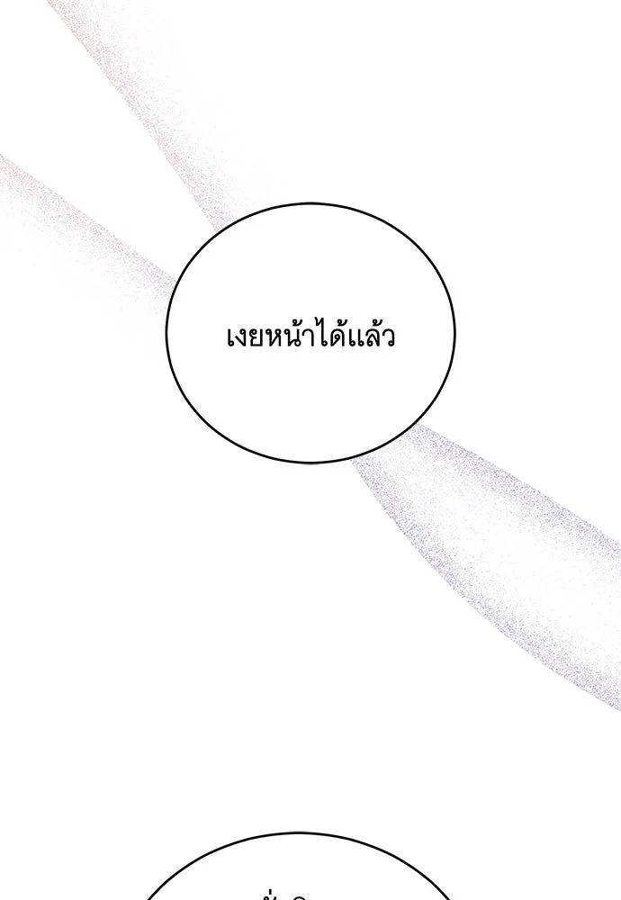 แกล้งตายให้หายแค้น ตอนที่ 36 รูปที่ 61