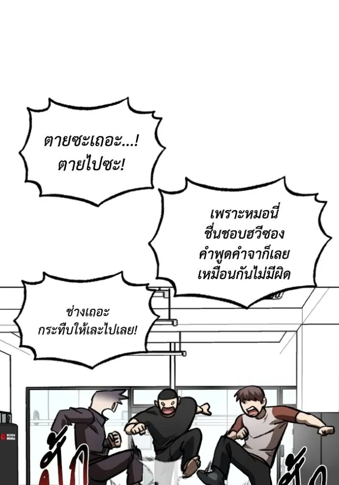 ราชาแห่งอ็อกทากอน ตอนที่ 137 รูปที่ 71