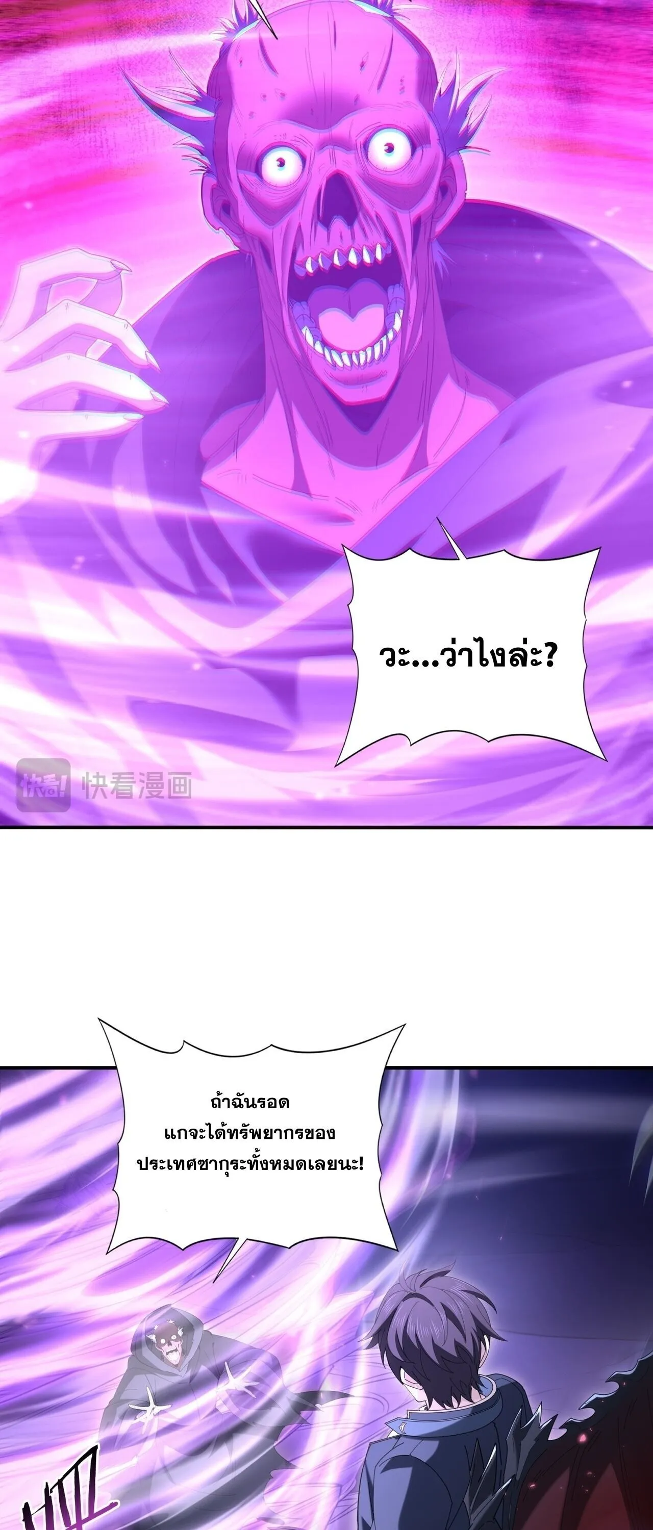 I am Drako Majstor ไหนใครว_าผ_ค_มม_งกร เป_นอาช_พท_อ_อนแอท_ส_ดไงล_ะ ตอนที่ ตอนที่ 209 รูปที่ 8