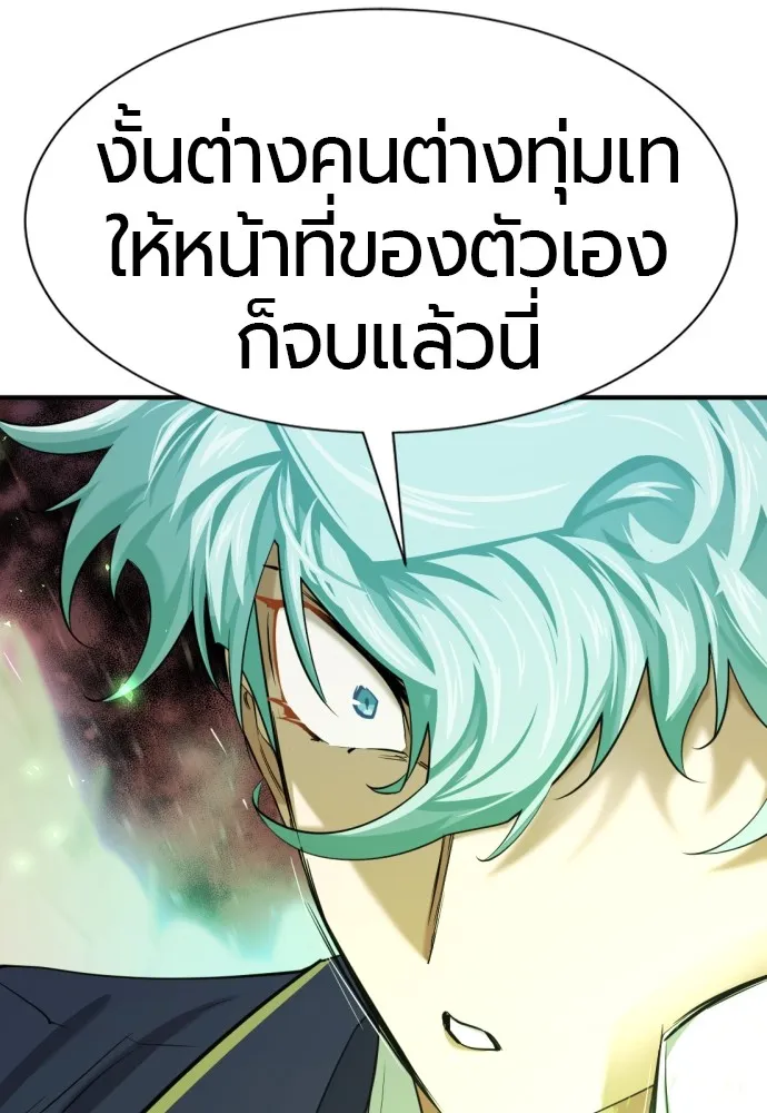 ยอดสถาปนิกผู้พิทักษ์อาณาจักร ตอนที่ 160 รูปที่ 109