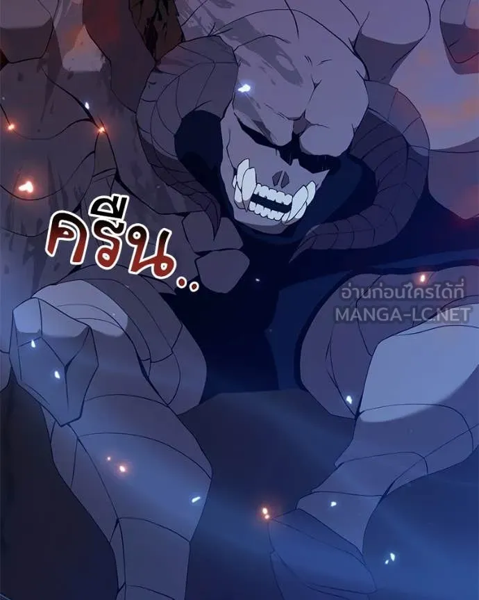 คนสวนโลกฮันเตอร์ ตอนที่ 82 รูปที่ 104