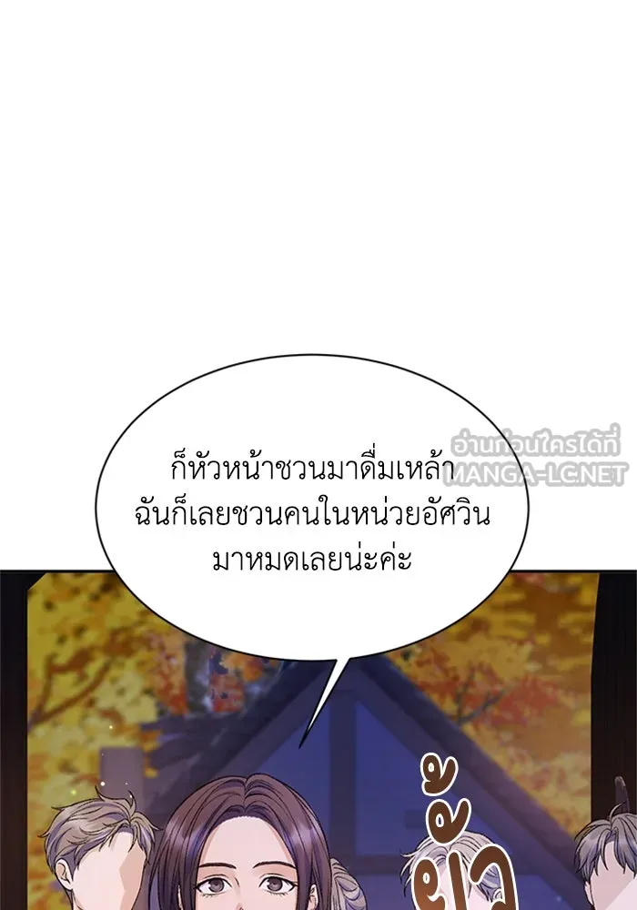 ไหนบอกว่าฉันใกล้ตาย ตอนที่ ตอนพิเศษ 2 รูปที่ 39