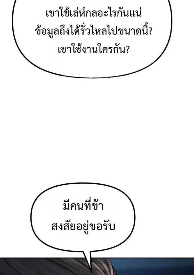 Chronicles of the Demon Faction ตำนานการเก_ดใหม_ในล_ทธ_มาร ตอนที่ ตอนที่ 155 รูปที่ 100