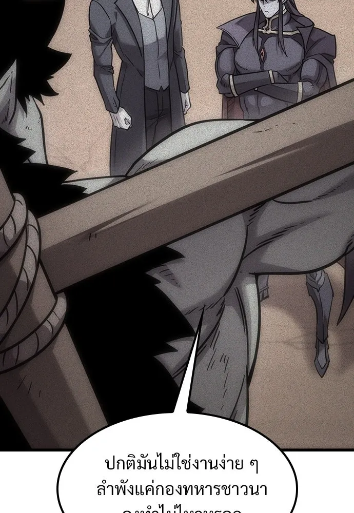 วิถีชาวนาของราชาปีศาจ ตอนที่ 5 รูปที่ 139
