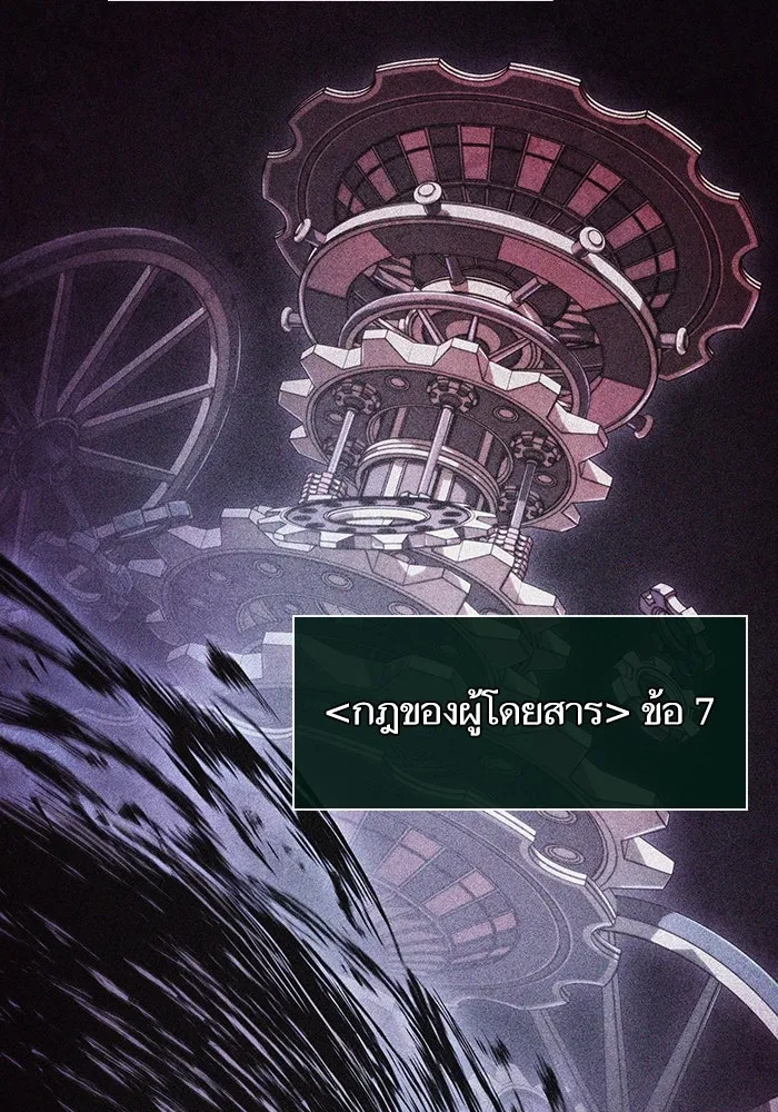 หลังวันสิ้นโลก ตอนที่ 110 รูปที่ 50