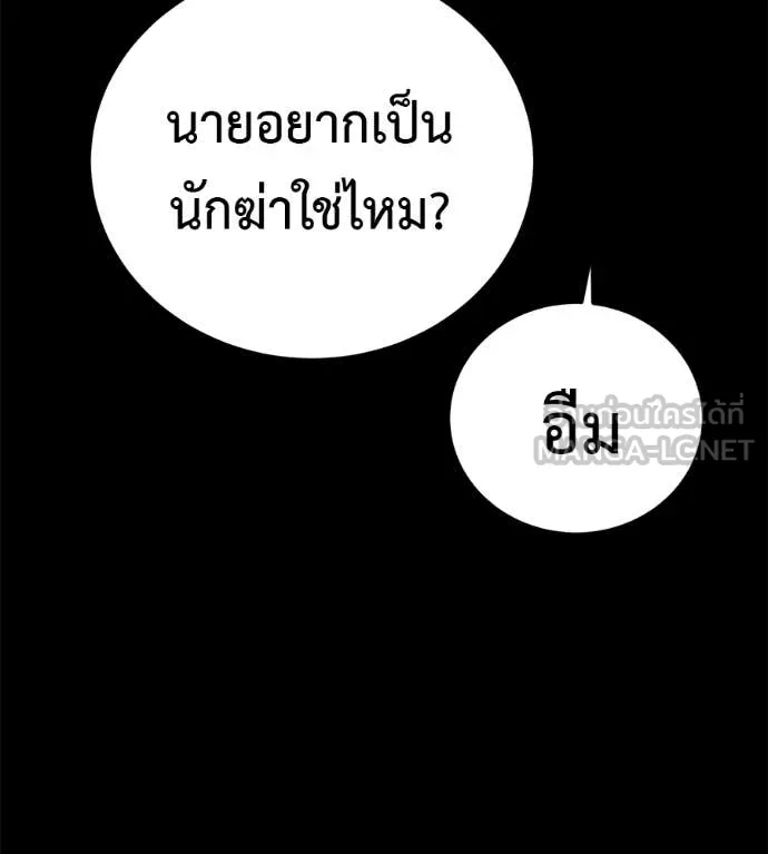 มัจจุราชชุดแดง ตอนที่ 26 รูปที่ 17