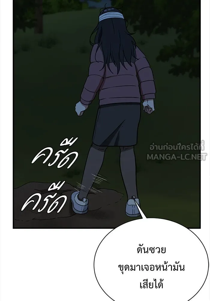 ช่วยเปลี่ยนฉันที ตอนที่ 74. ยอมินซอ 24 รูปที่ 126