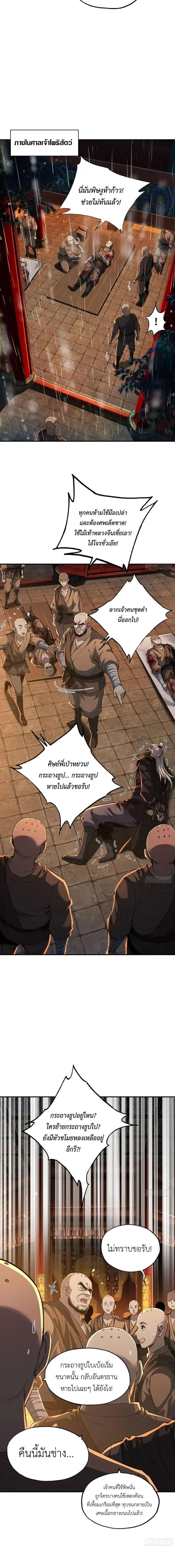 Manga-lc-com อ่านมังงะ อ่านการ์ตูน ออนไลน์ ฟรี The Taoist Master Is Going to Ascend ตอนที่ 1 2 3 4 5 6 7 8 9 10 11 12 13 14 ฟรี ไม่มีโฆษณา Manga-lc - อ่าน มังงะ อ่าน การ์ตูน ออนไลน์ อ่านมังงะ ฟรี