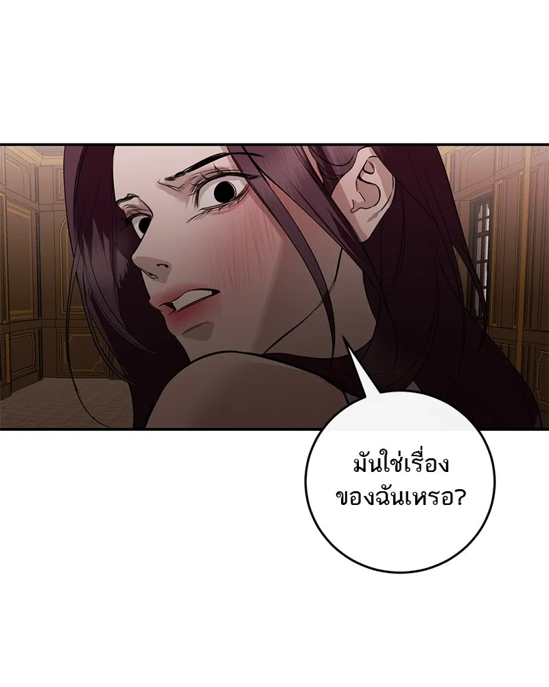 ตำนานเทพธิดาตกสวรรค์ ตอนที่ 119 รูปที่ 136